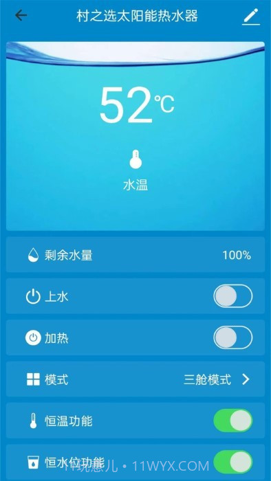 持热智能截图3 持热智能截图3