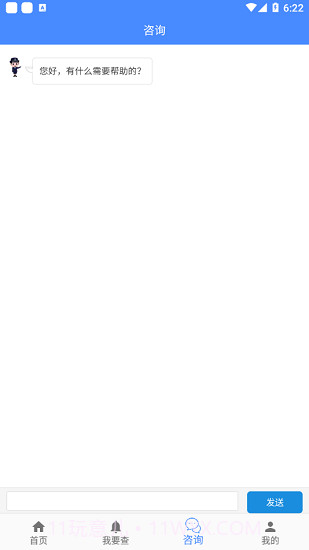 鄂尔多斯公安截图2 鄂尔多斯公安截图2