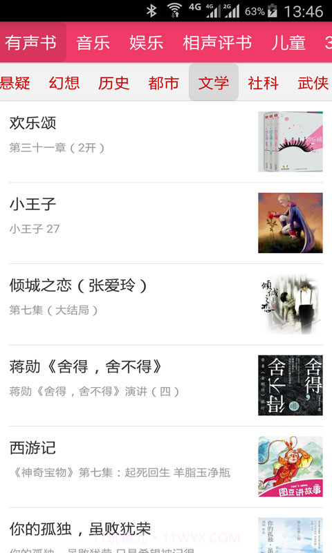 读书读报截图2 读书读报截图2