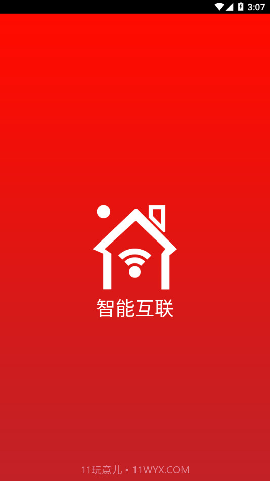 WRT智能互联截图1