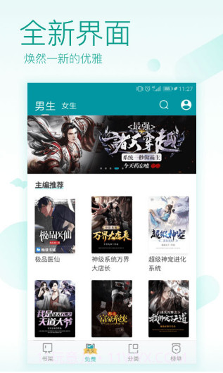 TXT免费阅读截图2 TXT免费阅读截图2