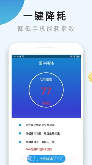 散热器3:重复清洗截图2 散热器3:重复清洗截图2