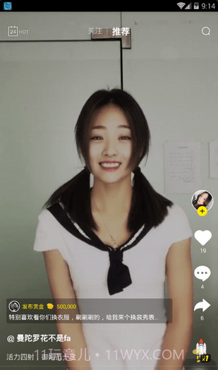 CC短视频截图3 CC短视频截图3