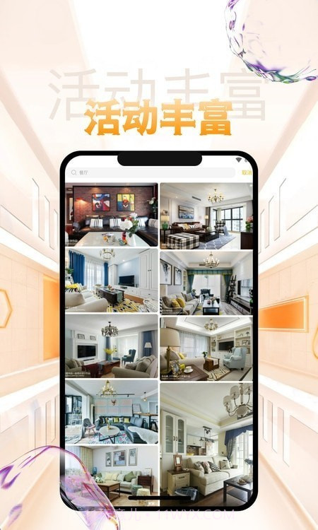 吉祥坊家装截图2