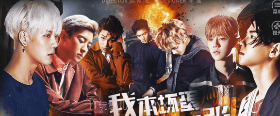 我本坏蛋无限嚣张截图2