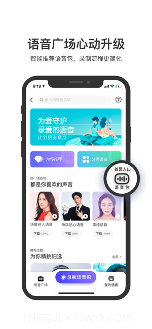 百度地图车镜版app截图2