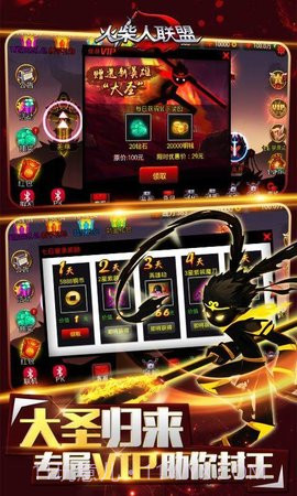 火柴人联盟剑魔截图1