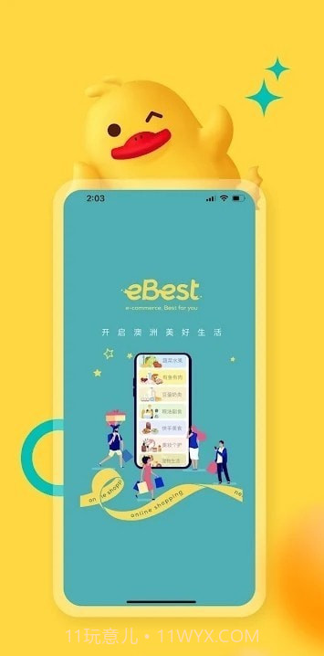 eBest澳洲购物截图7