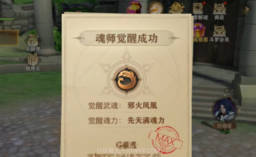 斗罗大陆史莱克学院折扣端截图3