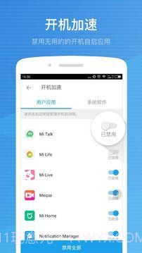 全能工具箱截图4 全能工具箱截图4