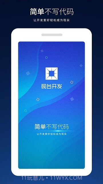 深蓝砚台截图1 深蓝砚台截图1