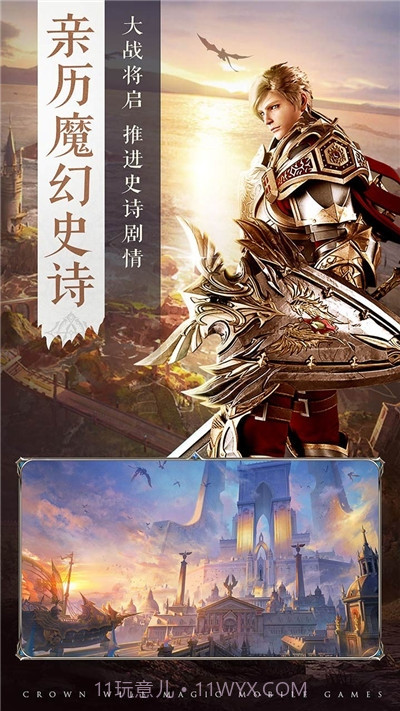 王冠意志单机手游截图1