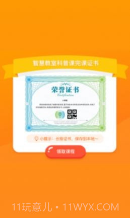 科普编程截图3 科普编程截图3