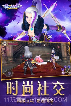 仙语星辰手游截图5