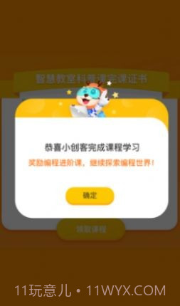 科普编程截图2 科普编程截图2