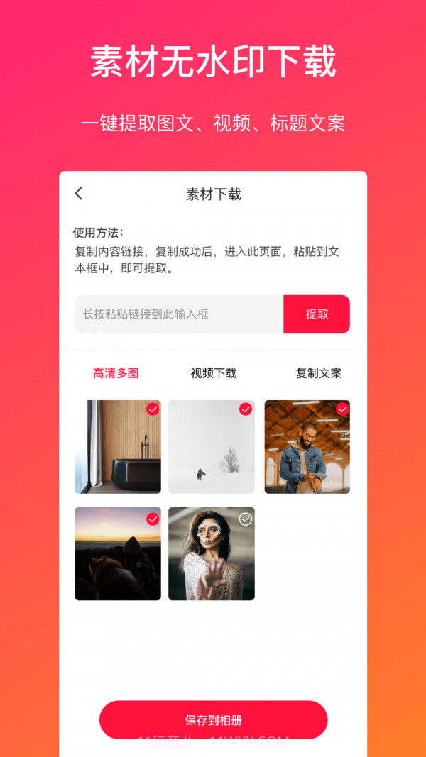 视频转文字截图4 视频转文字截图4