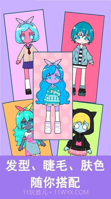 CuteGirlAvatarMaker截图1