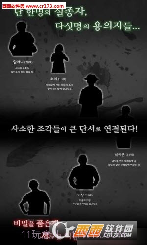 失踪的女孩中文版截图4 失踪的女孩中文版截图4