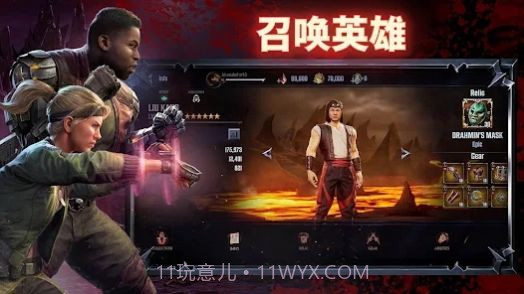 真人快打杀戮猛攻截图1