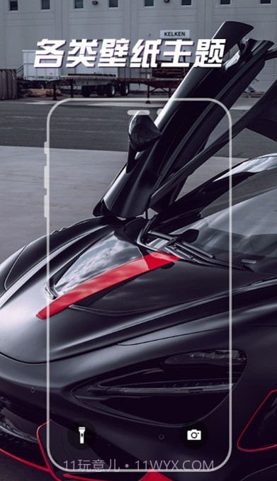 sosowallpaper截图2 sosowallpaper截图2