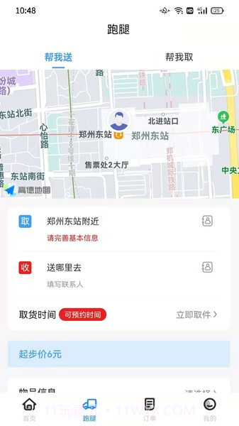 喂到好用户端截图3