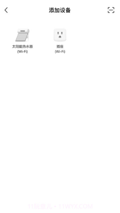 持热智能截图1 持热智能截图1