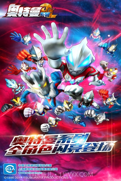 奥特曼系列ol内购免费版截图4 奥特曼系列ol内购免费版截图4