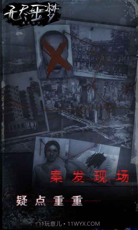 无尽噩梦幽灵模式截图2 无尽噩梦幽灵模式截图2