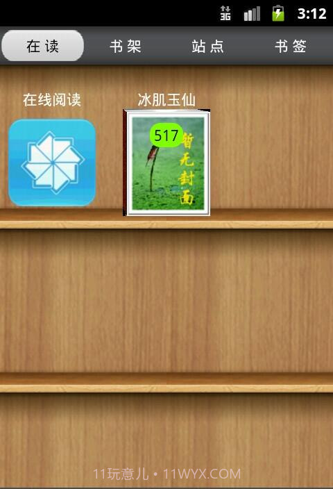 aa小说截图1 aa小说截图1