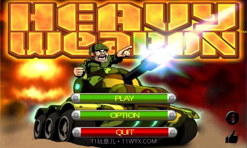 重装兵器之原子坦克截图2 重装兵器之原子坦克截图2