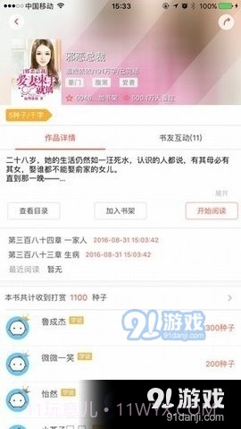 七果小说网截图3 七果小说网截图3