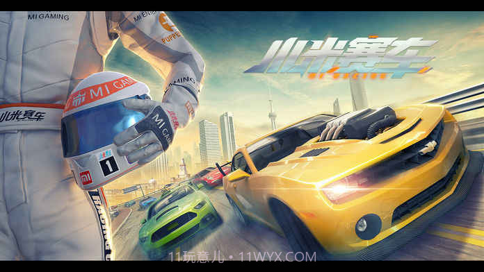 小米赛车截图3 小米赛车截图3