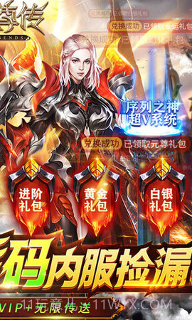 元尊传截图2 元尊传截图2