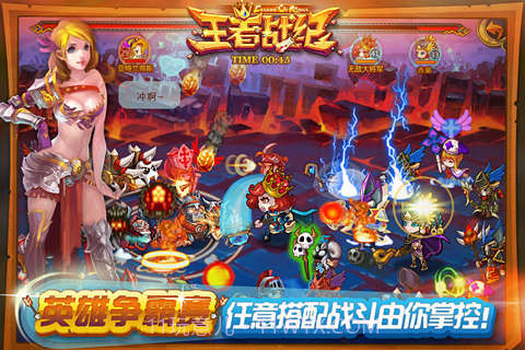 王者战纪手游截图5 王者战纪手游截图5