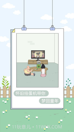 找到老婆的私房钱4截图1