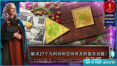 时间之谜:遗产截图2 时间之谜:遗产截图2