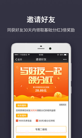 果仁宝截图4 果仁宝截图4