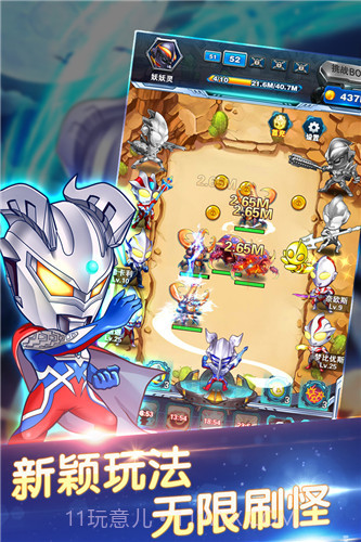 奥特曼超人大战小怪兽V1.5.1 无限金币手机版截图3 奥特曼超人大战小怪兽V1.5.1 无限金币手机版截图3