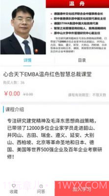 花城课堂截图2 花城课堂截图2