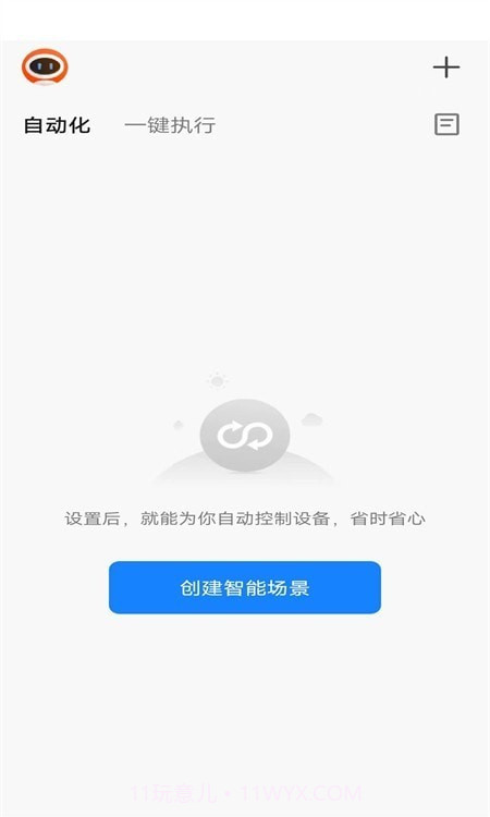 麦驰管家截图1 麦驰管家截图1