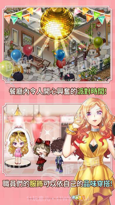 全民餐厅免费版截图2 全民餐厅免费版截图2