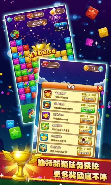 疯狂消星星截图5