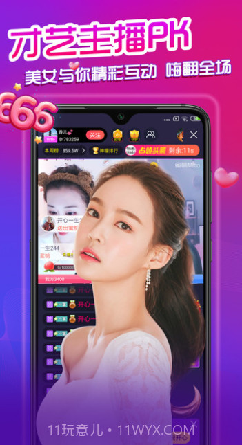 大草莓直播截图3 大草莓直播截图3