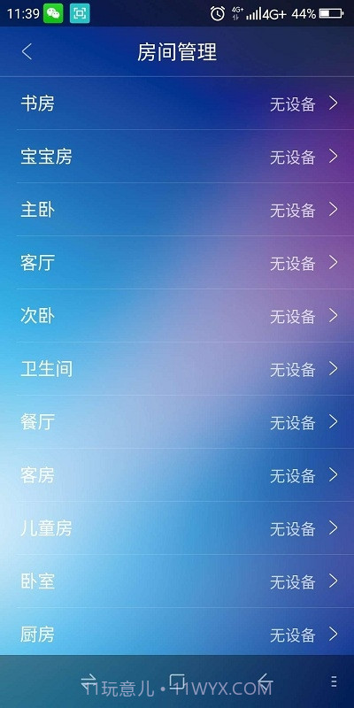 三菱重工云智能空气管家(Air manager)截图2 三菱重工云智能空气管家(Air manager)截图2