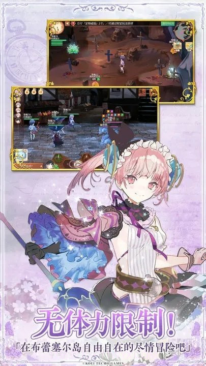 炼金工房ol台服截图1 炼金工房ol台服截图1