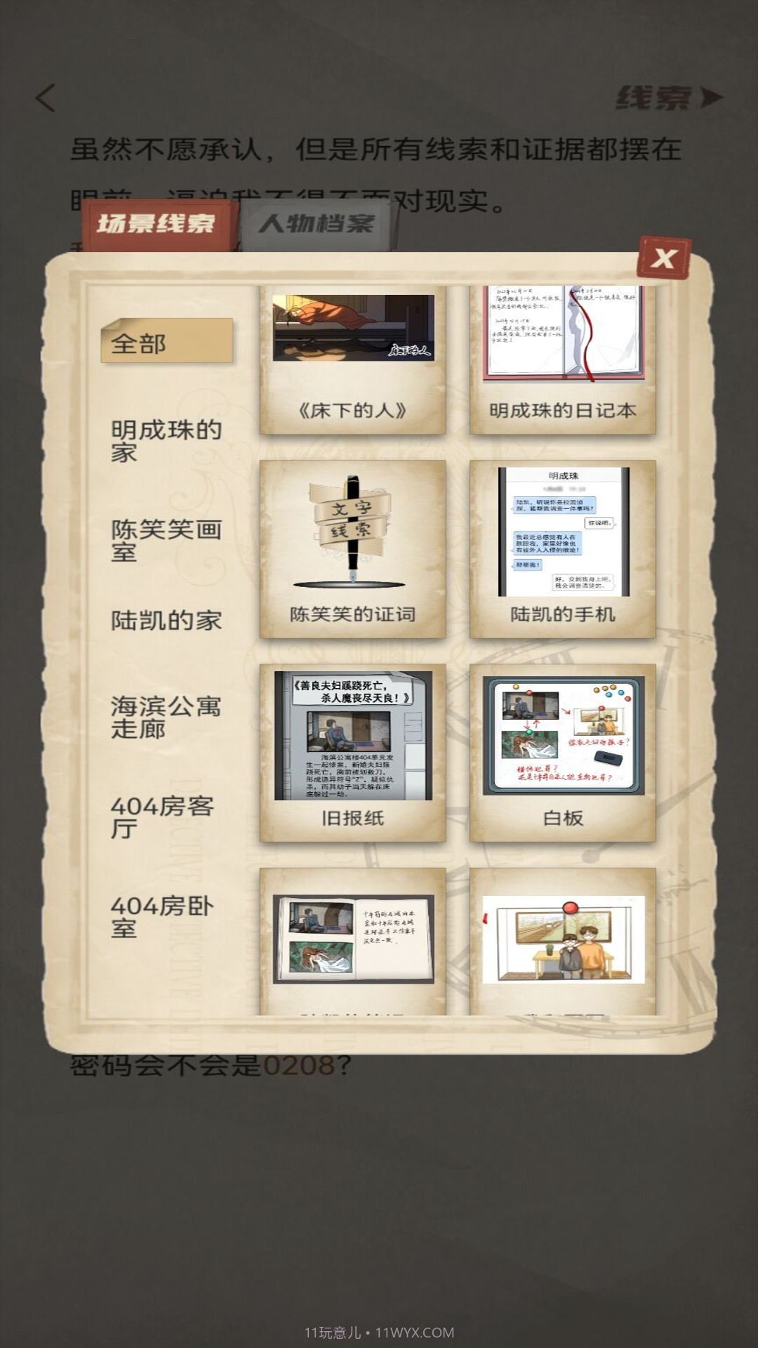 青点互动故事平台截图1 青点互动故事平台截图1