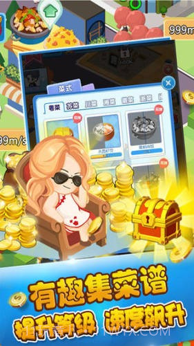 天天美食街截图2