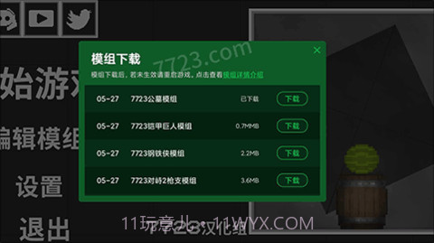 甜瓜游乐场14.5汉化版（Melon Playground）截图3