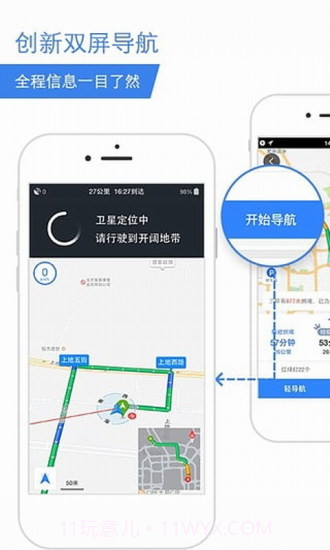 百度地图XL版截图1 百度地图XL版截图1