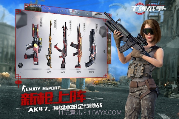 王牌战争单机版截图3 王牌战争单机版截图3